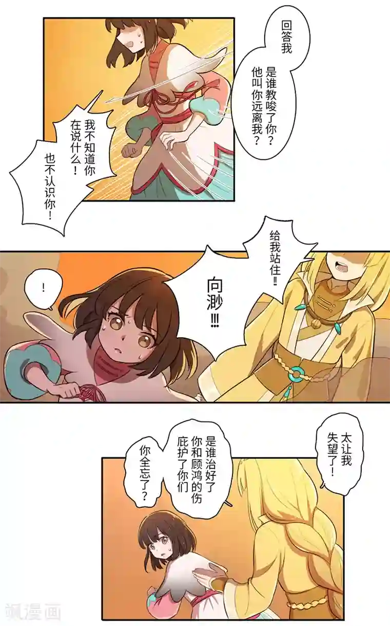 二月十五第28话