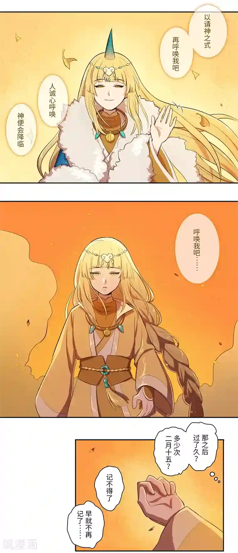 二月十五第28话