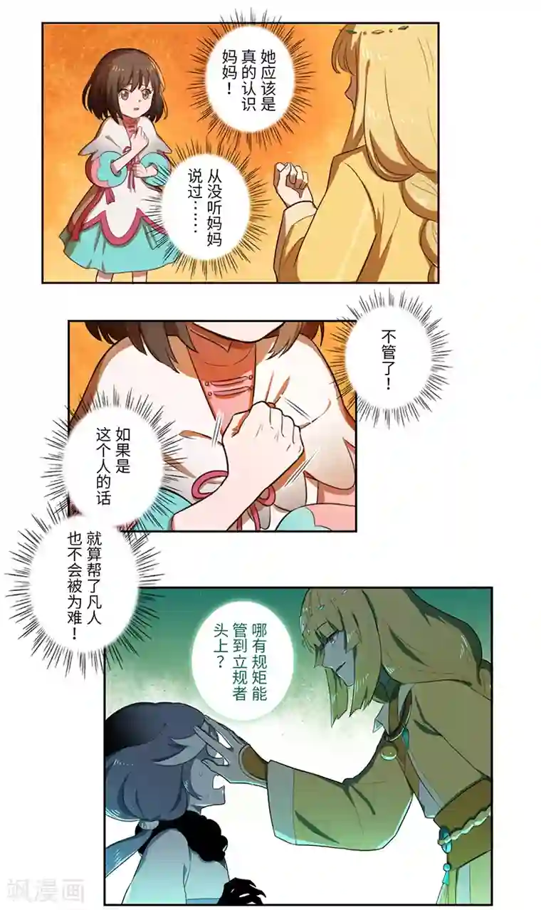 二月十五第28话