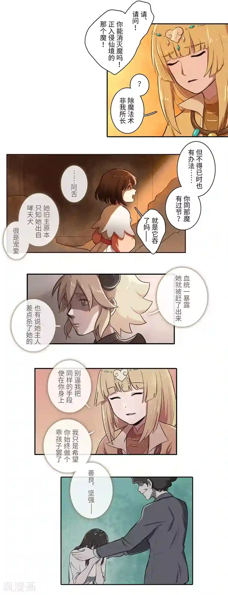 二月十五第28话