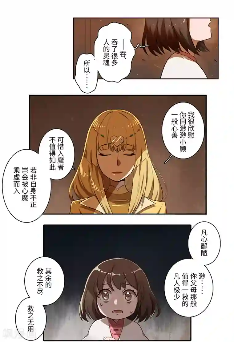 二月十五第28话