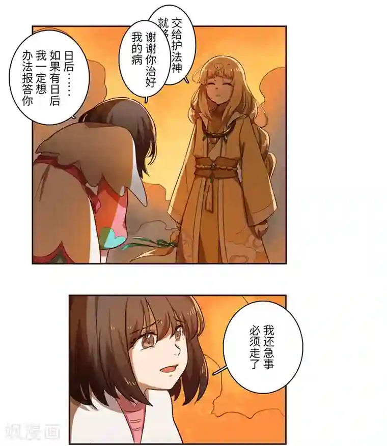 二月十五第28话