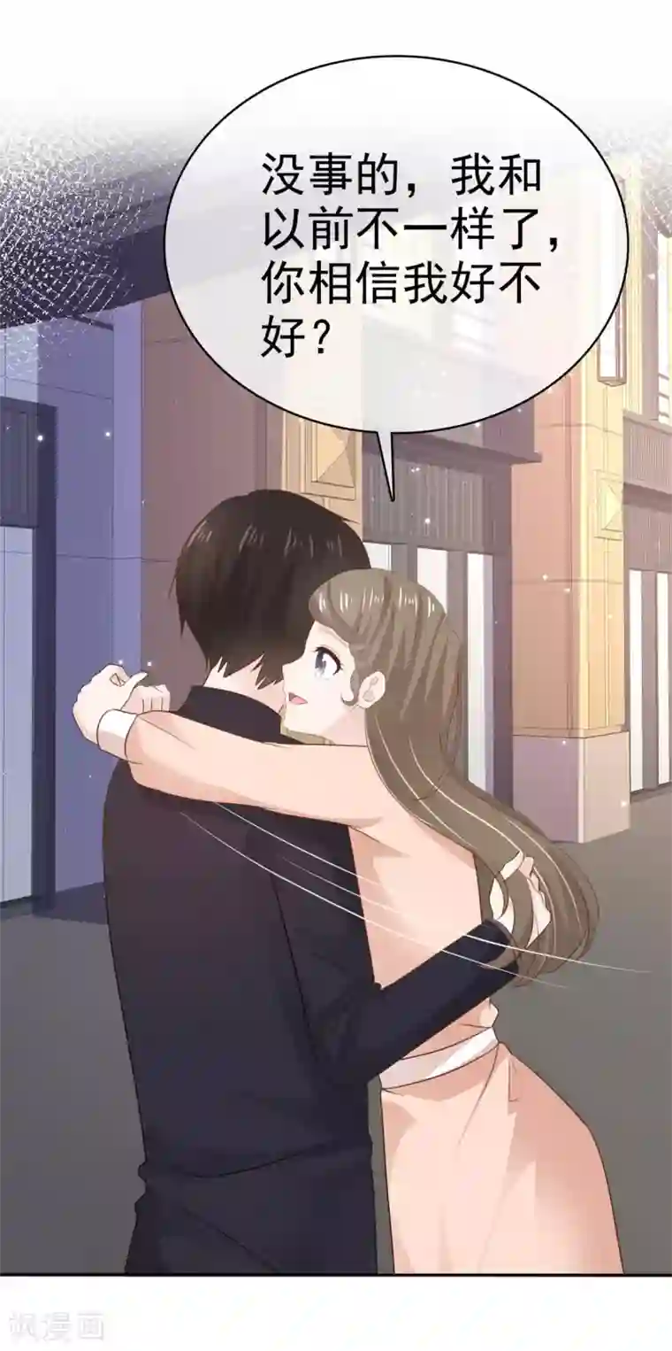 她住在你心里好多年第90话 当面对质