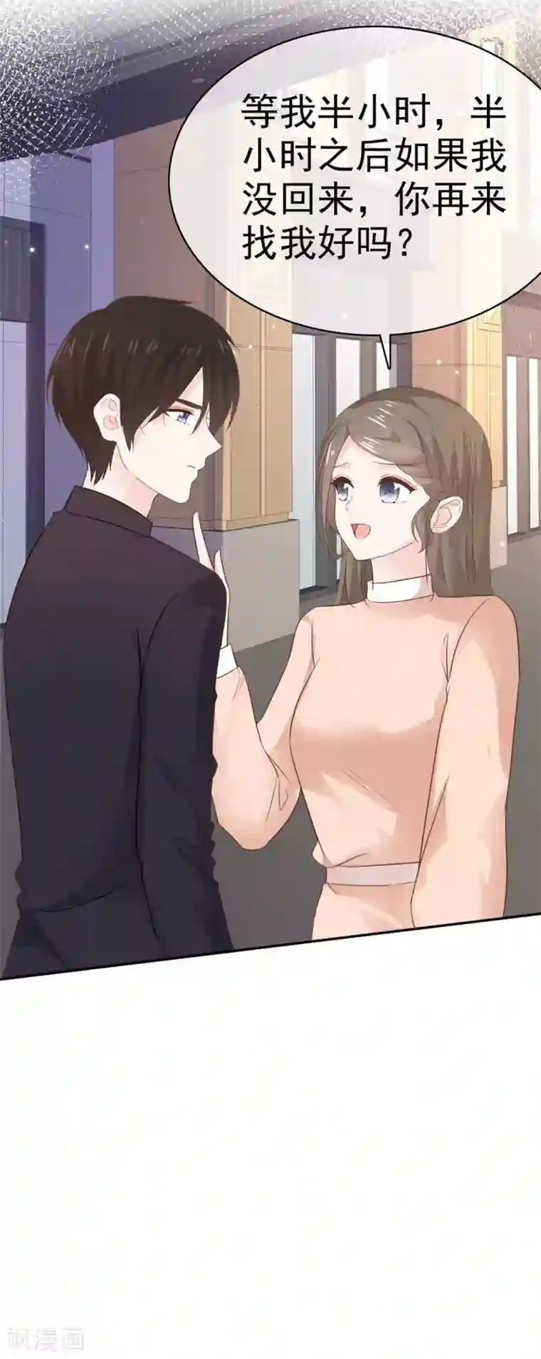 她住在你心里好多年第90话 当面对质