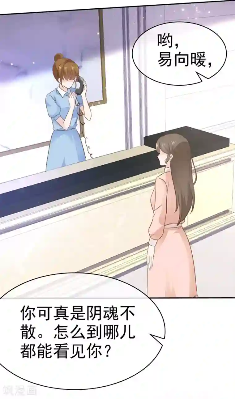 她住在你心里好多年第90话 当面对质