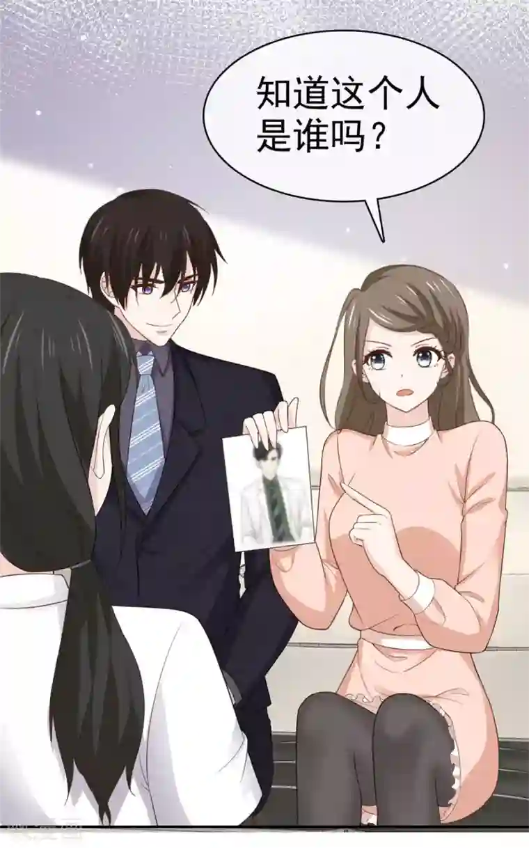 她住在你心里好多年第90话 当面对质