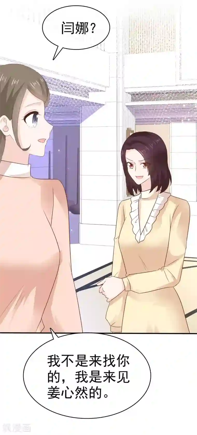 她住在你心里好多年第90话 当面对质