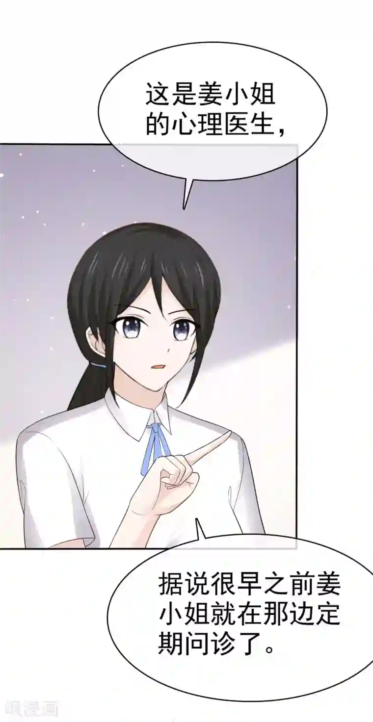 她住在你心里好多年第90话 当面对质