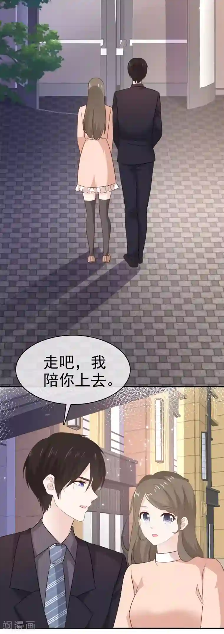 她住在你心里好多年第90话 当面对质