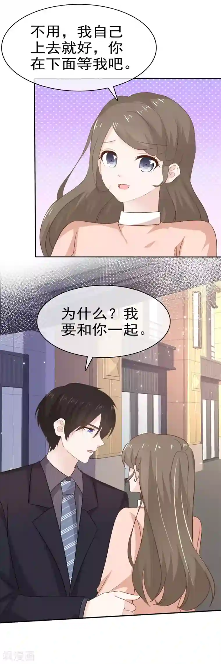 她住在你心里好多年第90话 当面对质