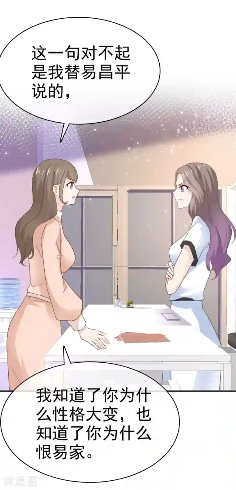 她住在你心里好多年第91话 跪下