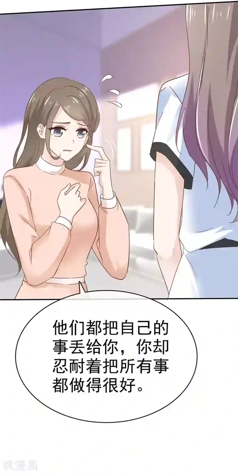 她住在你心里好多年第91话 跪下