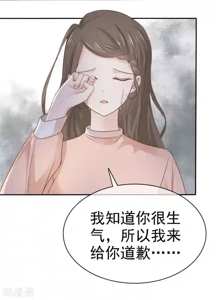 她住在你心里好多年第91话 跪下