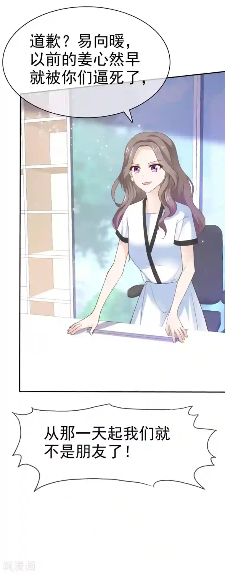 她住在你心里好多年第91话 跪下