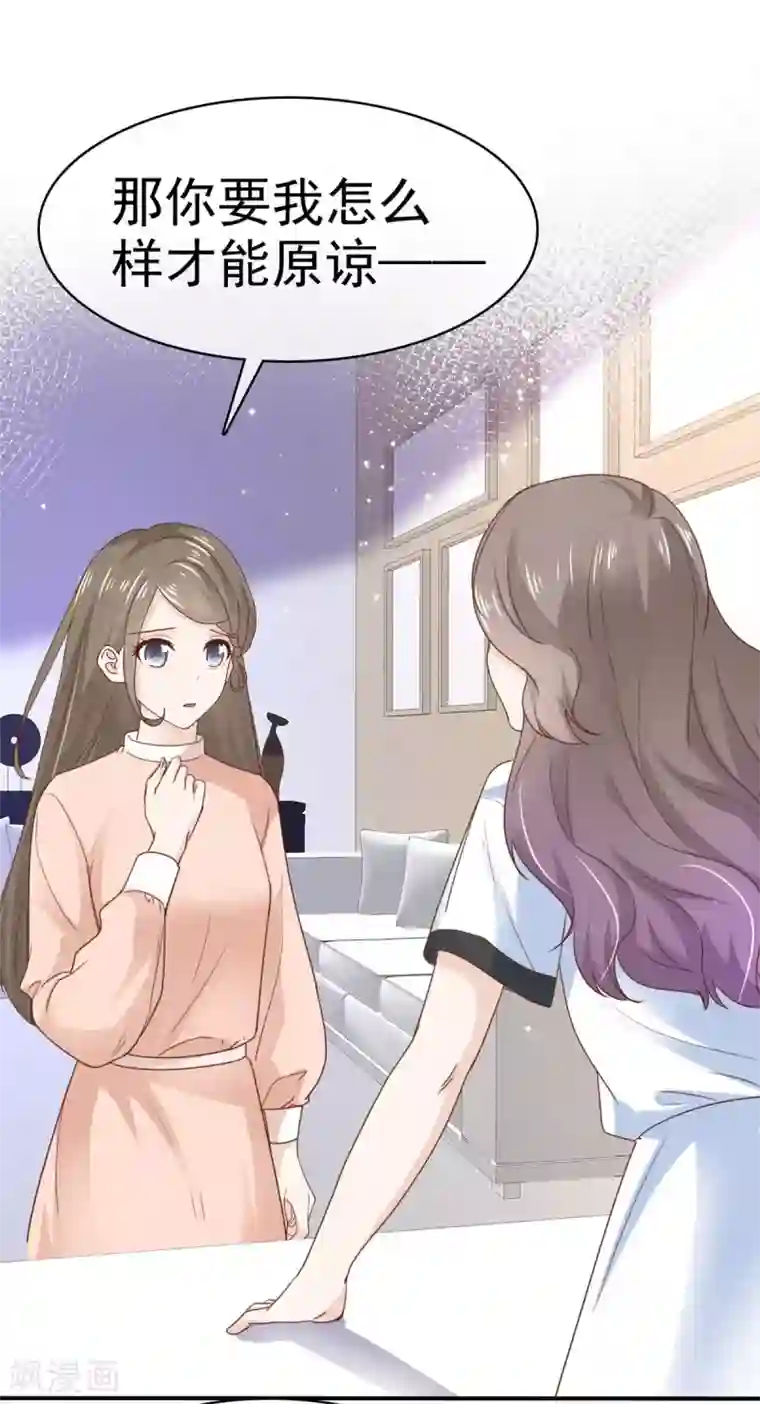 她住在你心里好多年第91话 跪下