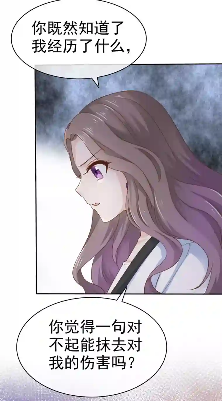 她住在你心里好多年第91话 跪下