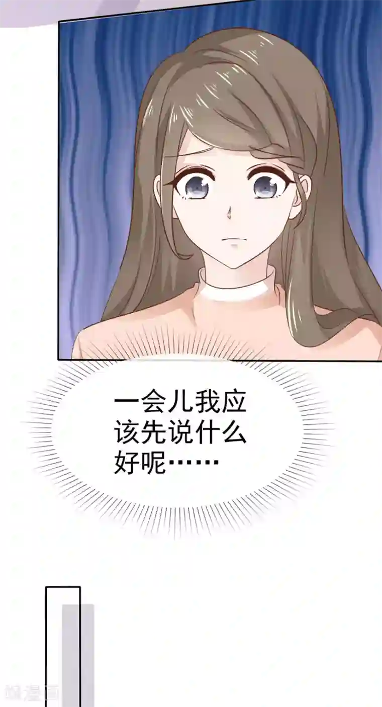 她住在你心里好多年第91话 跪下