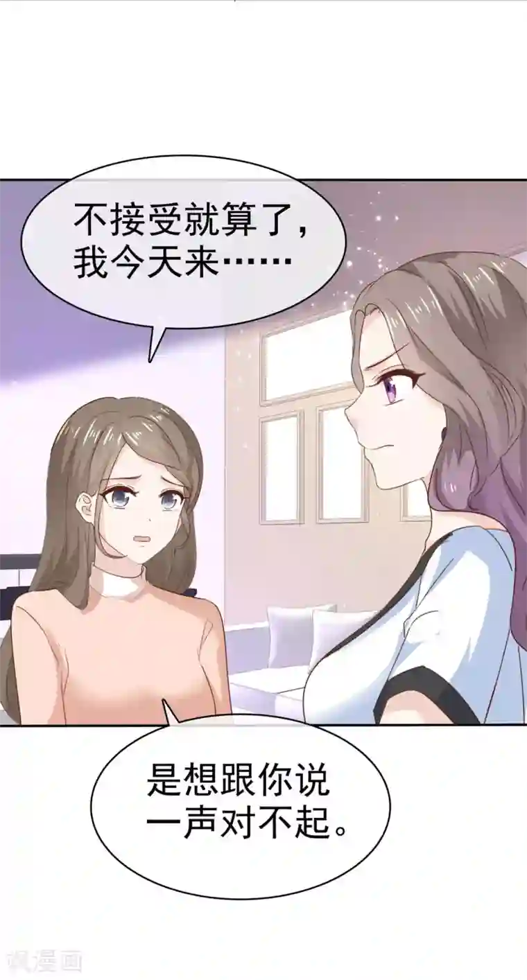 她住在你心里好多年第91话 跪下