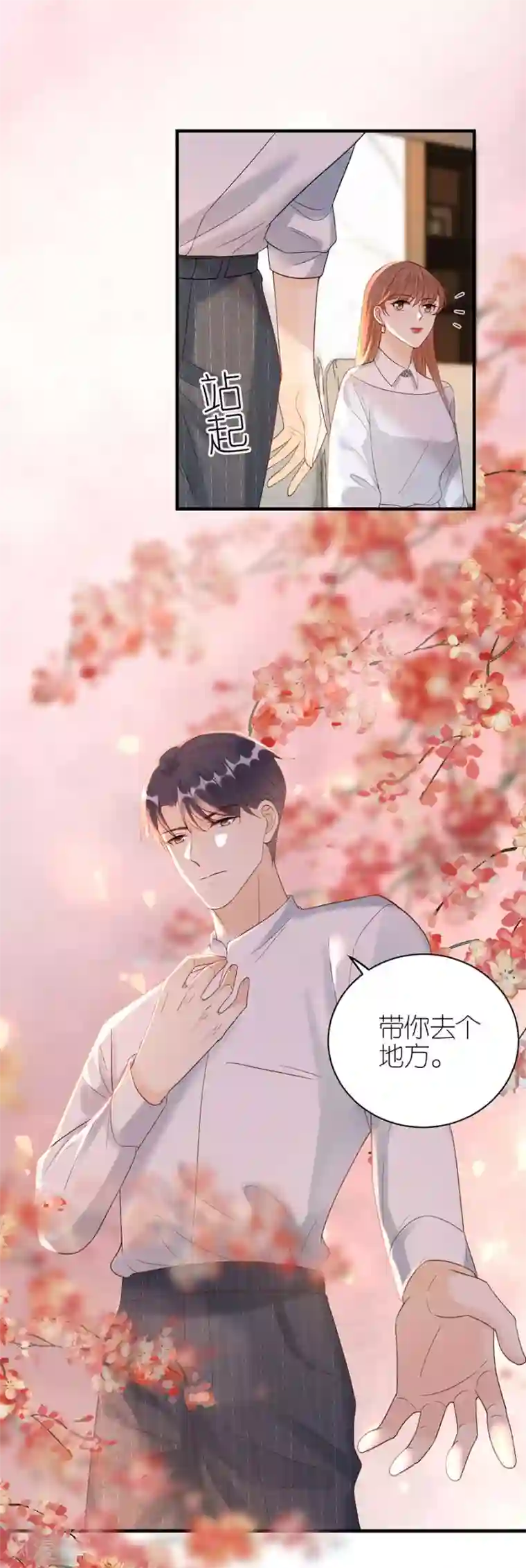 分手进度99第51话 复合