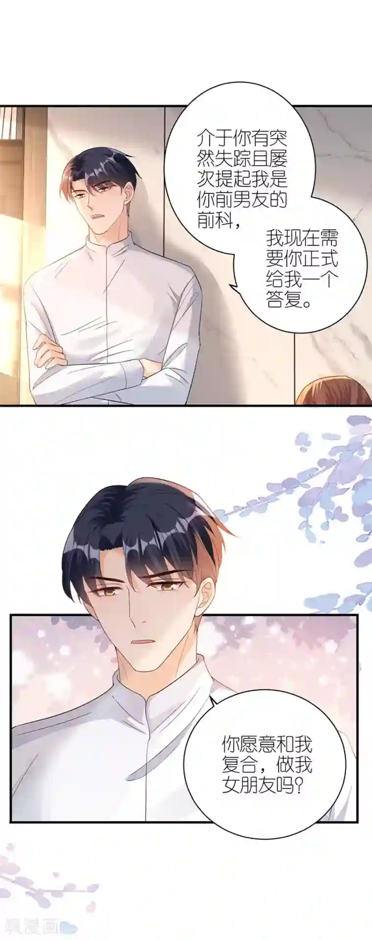 分手进度99第51话 复合