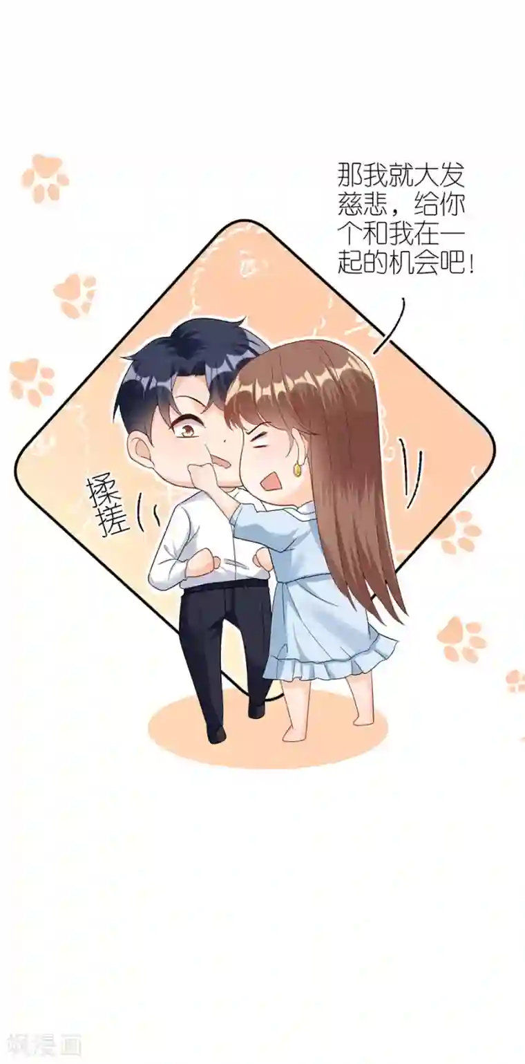 分手进度99第51话 复合