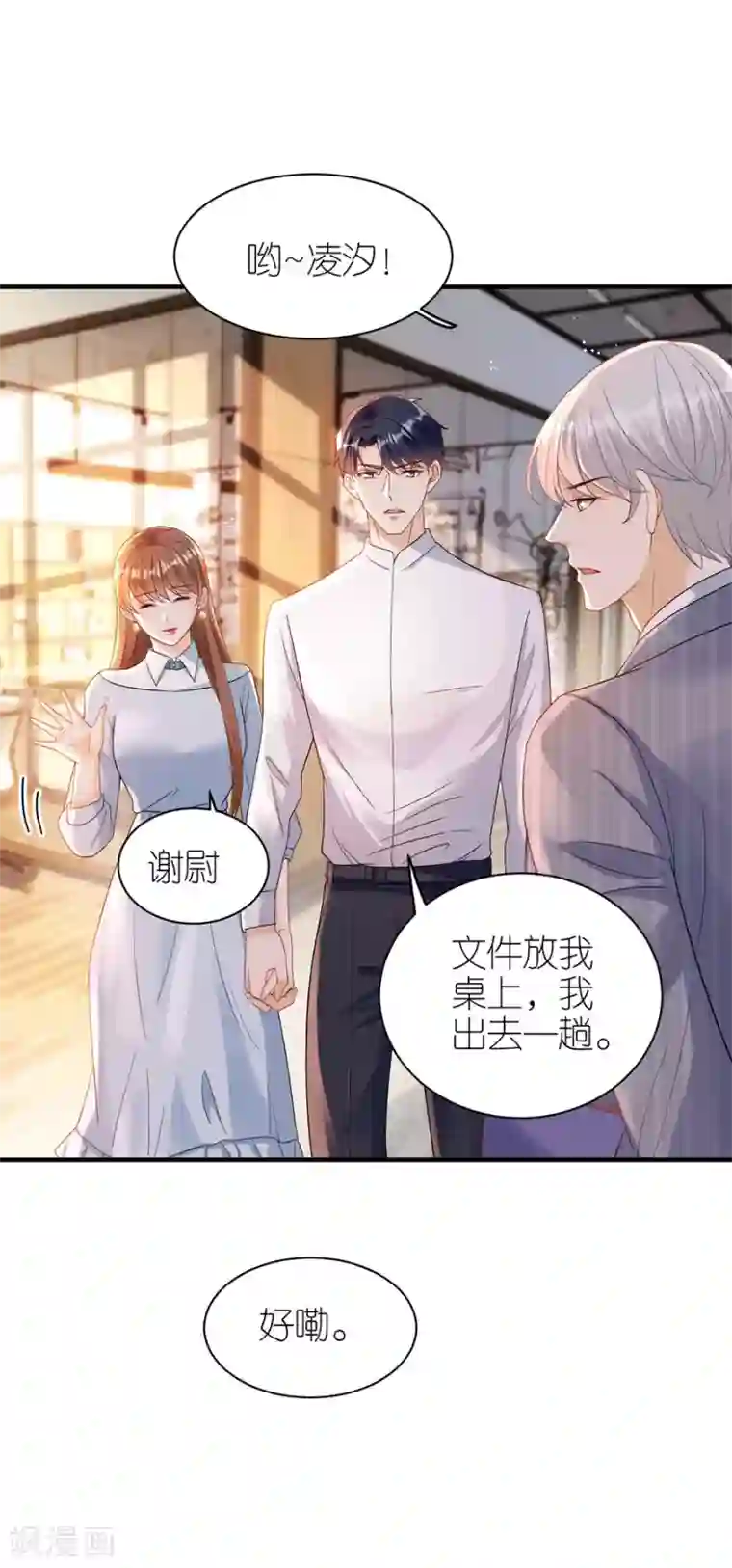 分手进度99第51话 复合