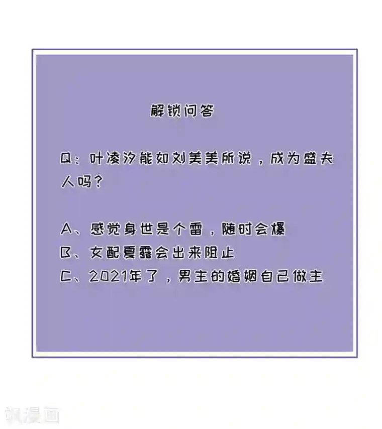 分手进度99第51话 复合