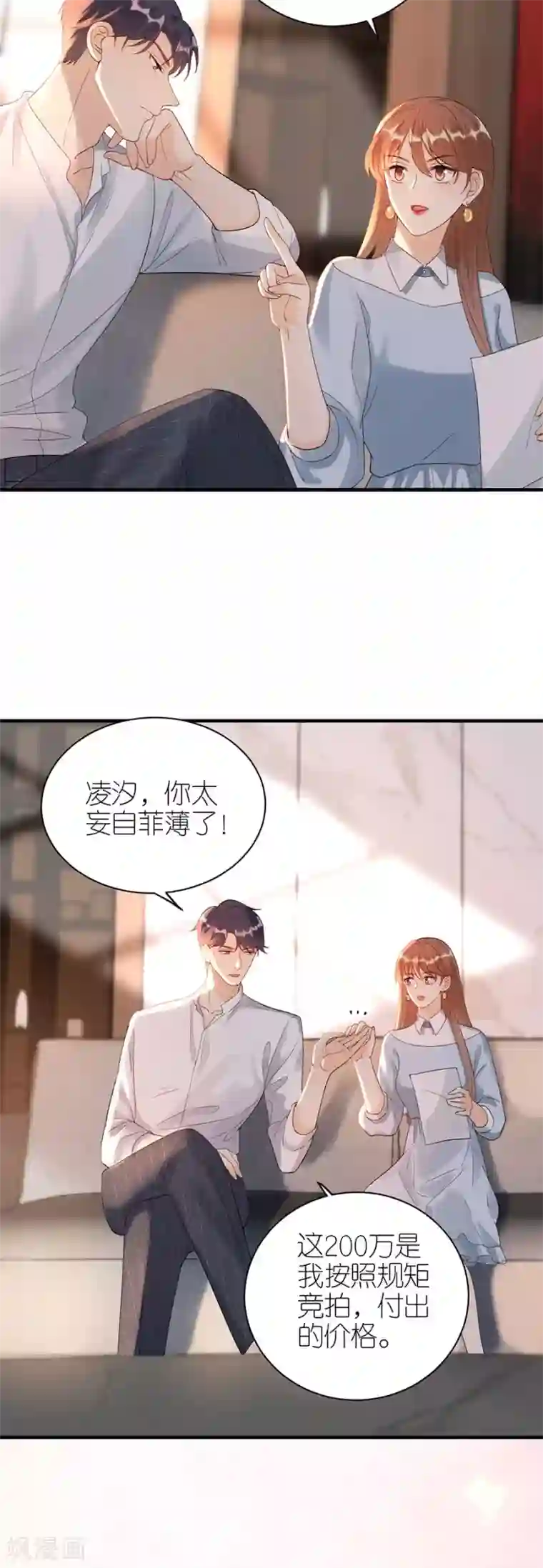 分手进度99第51话 复合