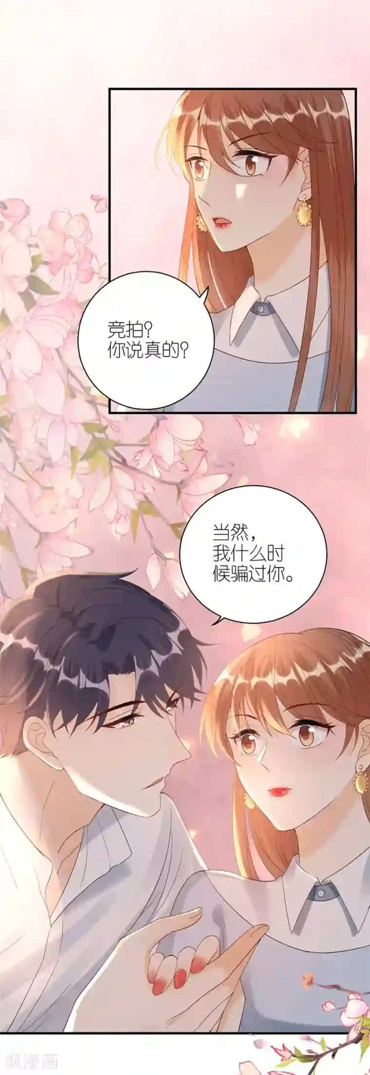 分手进度99第51话 复合