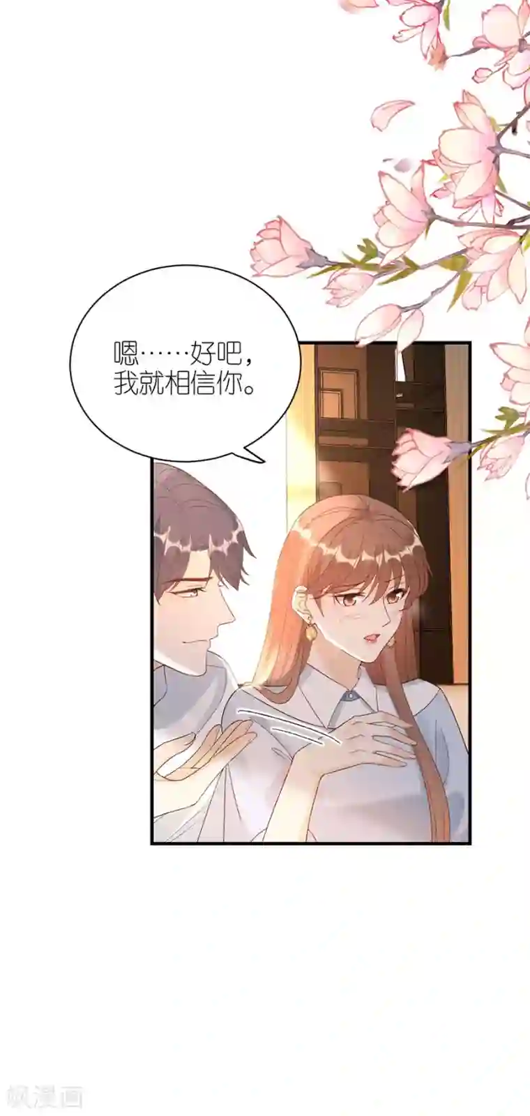 分手进度99第51话 复合