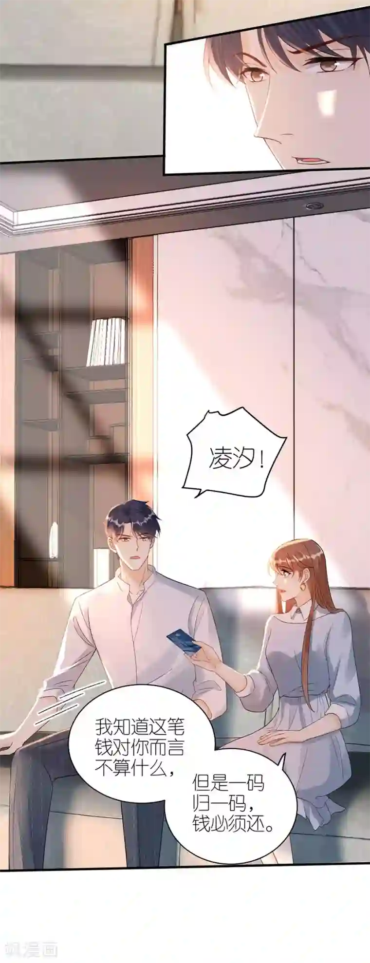 分手进度99第51话 复合