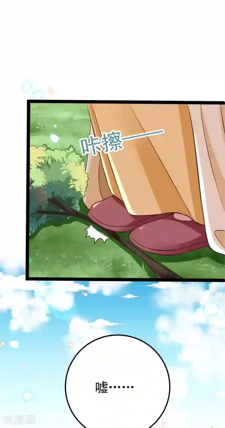 将军在上：穿越萌妃要逆袭第33话 水患有鬼？