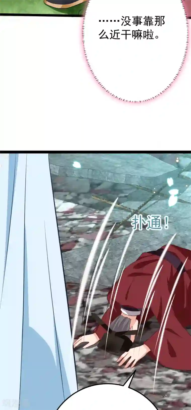 将军在上：穿越萌妃要逆袭第33话 水患有鬼？