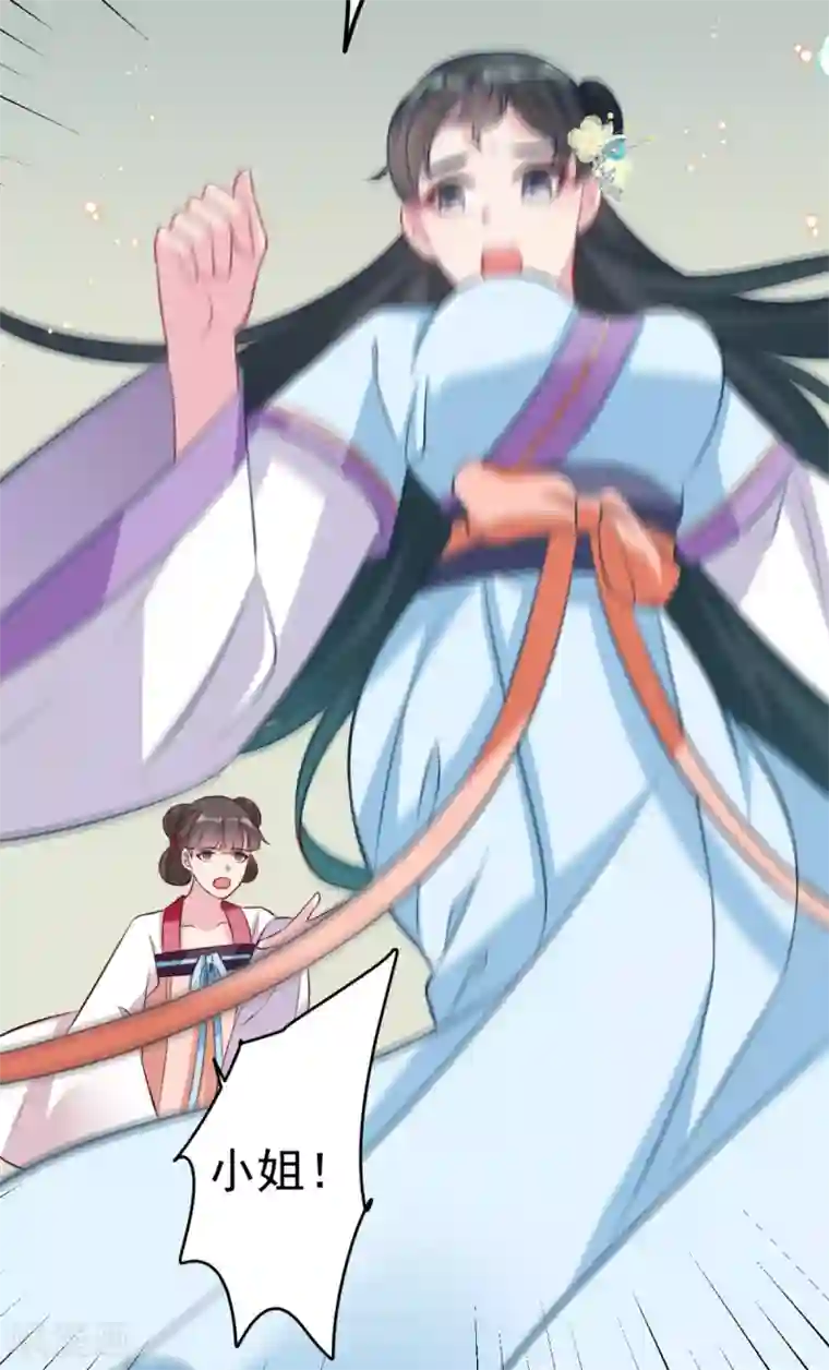 将军在上：穿越萌妃要逆袭第33话 水患有鬼？