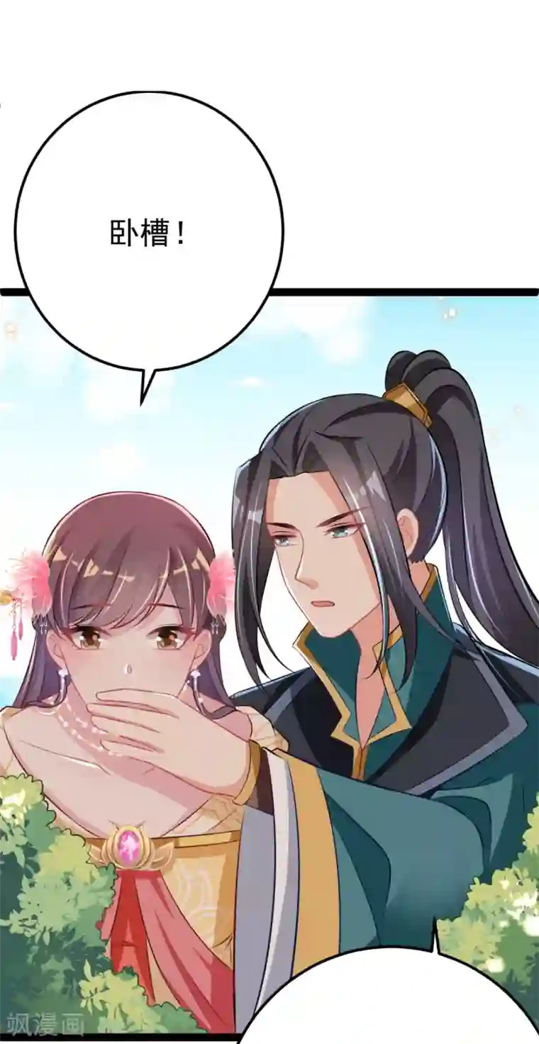 将军在上：穿越萌妃要逆袭第33话 水患有鬼？