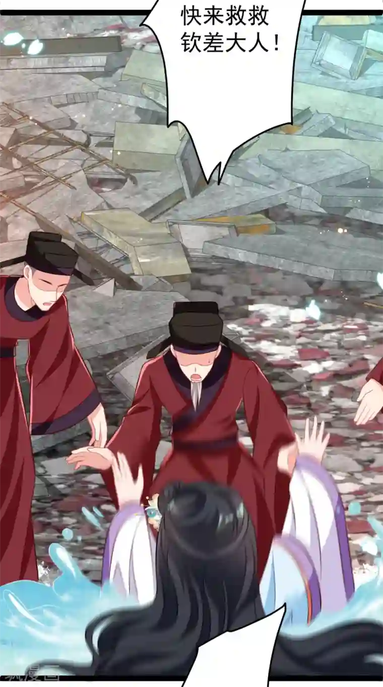 将军在上：穿越萌妃要逆袭第33话 水患有鬼？