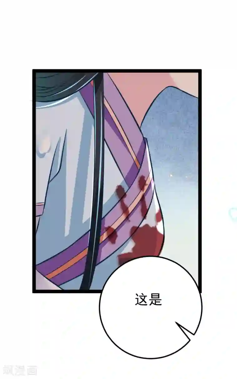 将军在上：穿越萌妃要逆袭第33话 水患有鬼？