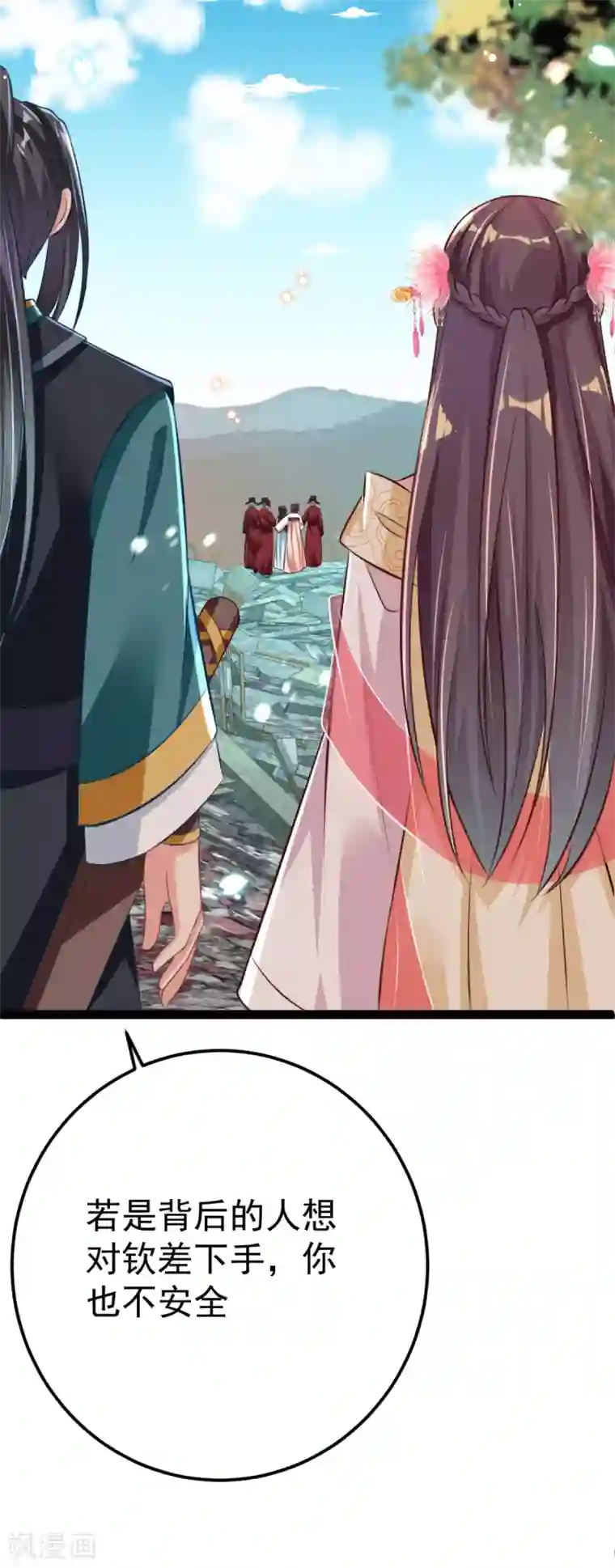 将军在上：穿越萌妃要逆袭第33话 水患有鬼？