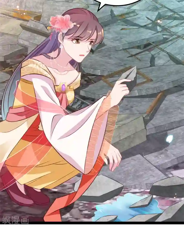 将军在上：穿越萌妃要逆袭第33话 水患有鬼？