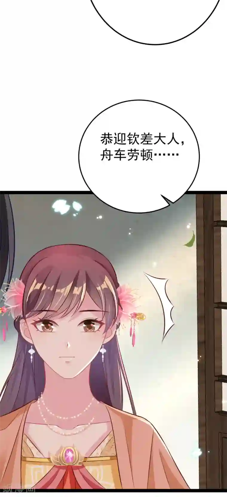 将军在上：穿越萌妃要逆袭第33话 水患有鬼？