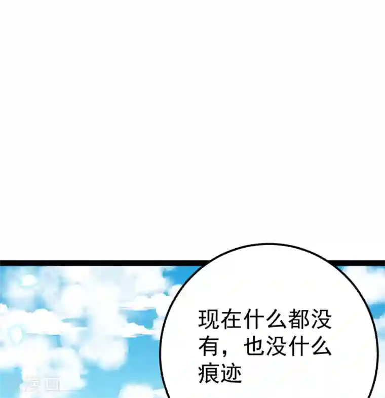 将军在上：穿越萌妃要逆袭第33话 水患有鬼？