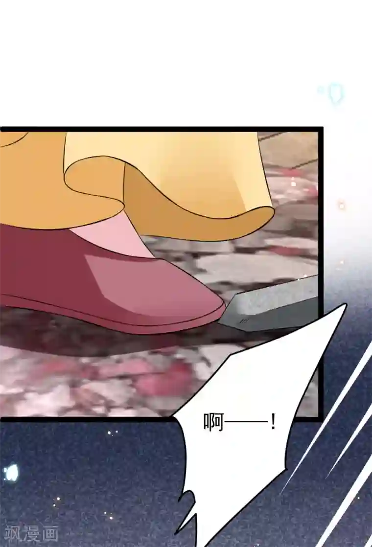 将军在上：穿越萌妃要逆袭第33话 水患有鬼？