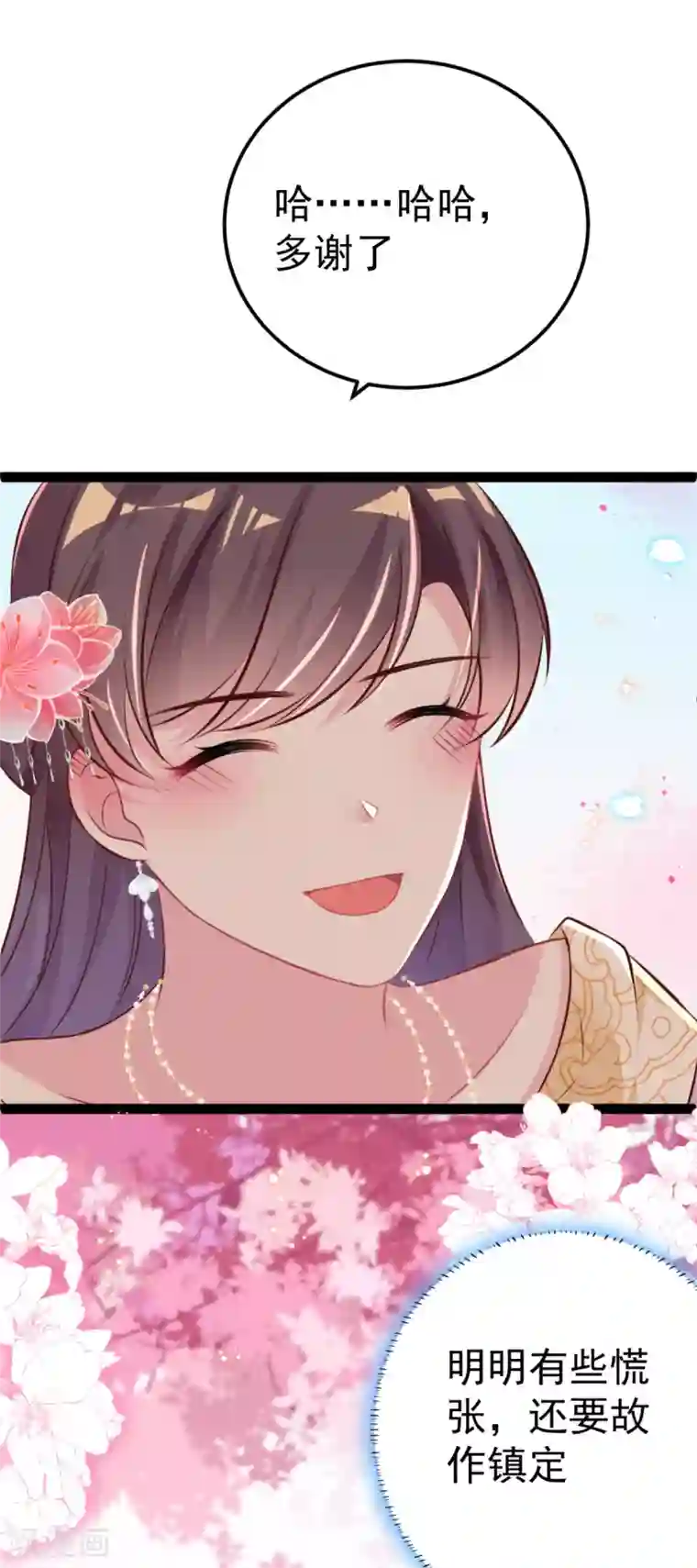 将军在上：穿越萌妃要逆袭第33话 水患有鬼？