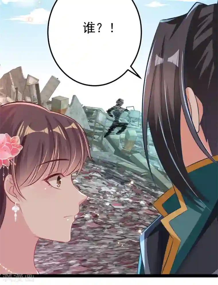 将军在上：穿越萌妃要逆袭第33话 水患有鬼？