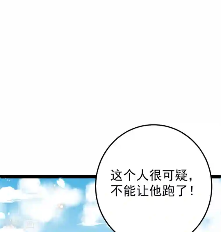 将军在上：穿越萌妃要逆袭第33话 水患有鬼？