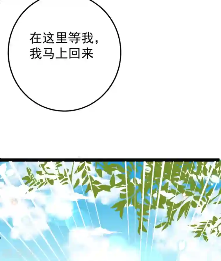 将军在上：穿越萌妃要逆袭第33话 水患有鬼？