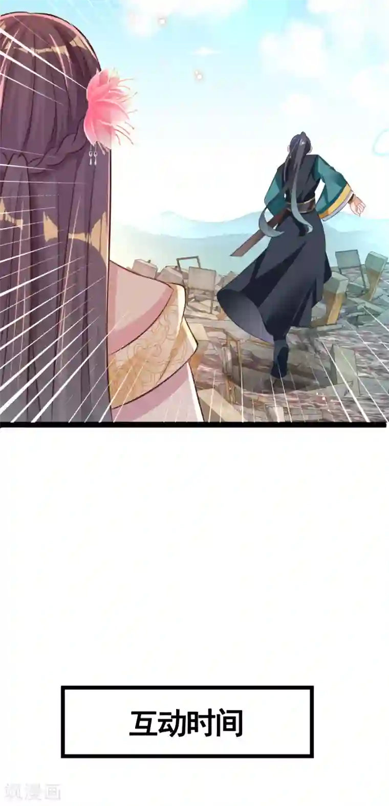 将军在上：穿越萌妃要逆袭第33话 水患有鬼？