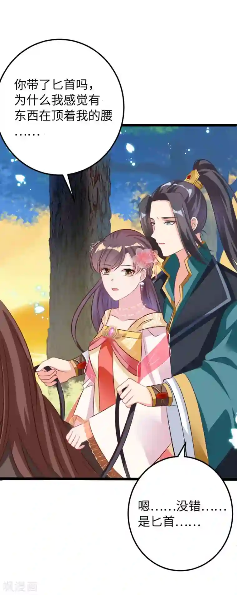 将军在上：穿越萌妃要逆袭第33话 水患有鬼？