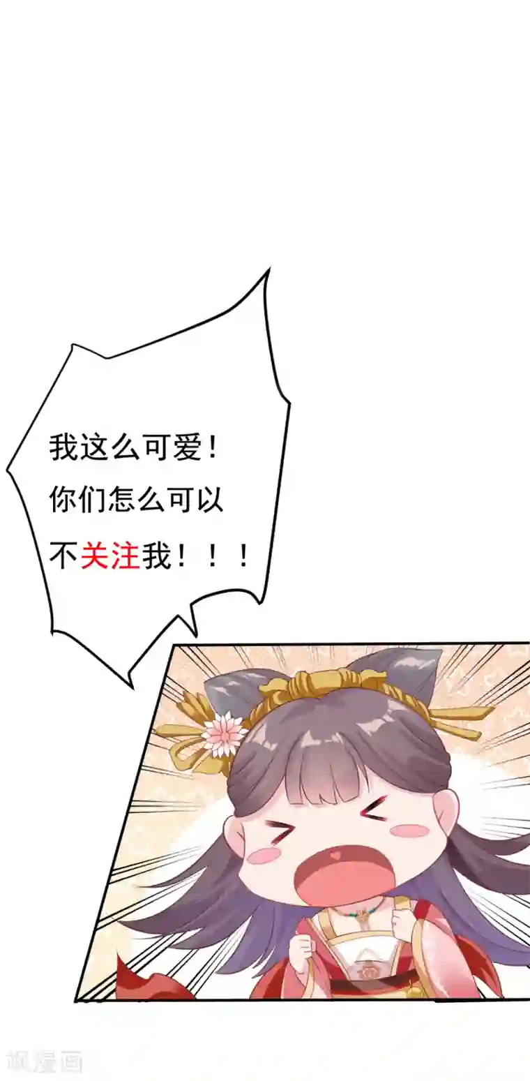 将军在上：穿越萌妃要逆袭第33话 水患有鬼？