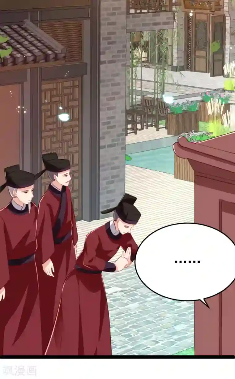 将军在上：穿越萌妃要逆袭第33话 水患有鬼？